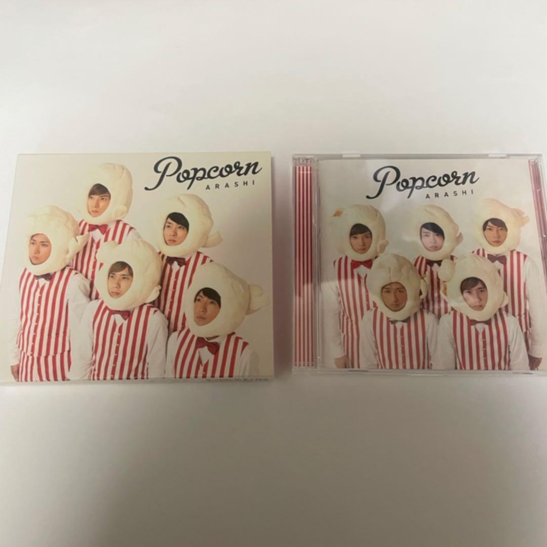 嵐/Popcorn ポップコーン DVD&CDセット 初回限定盤