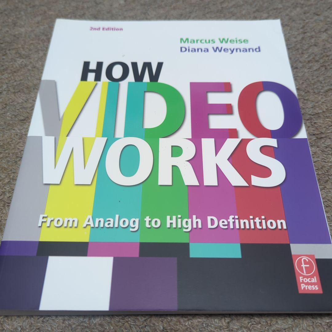洋書 HOW VIDEO WORKS 2nd Edition