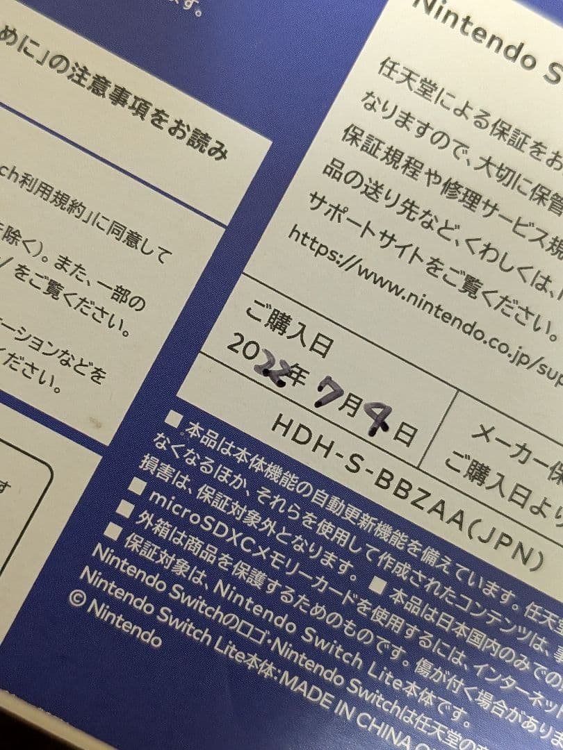 Nintendo Switch Lite ブルー 本体 + ゲームソフト3本
