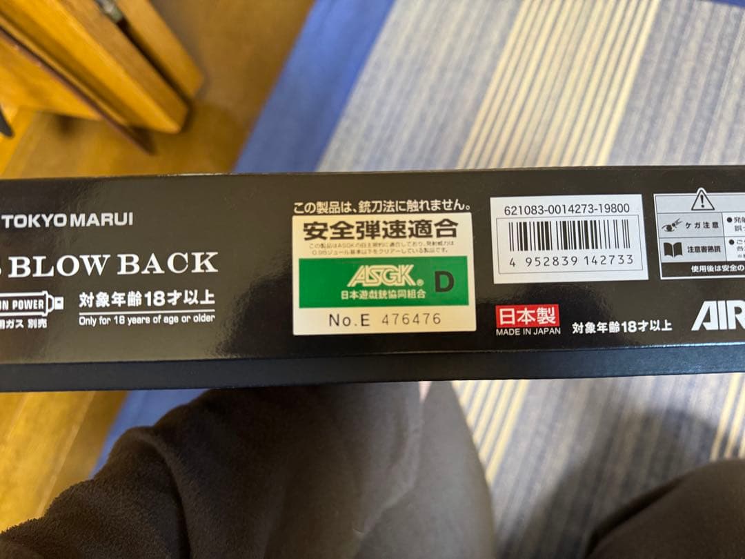 『美品』東京マルイ SAMURAI EDGE STANDARD