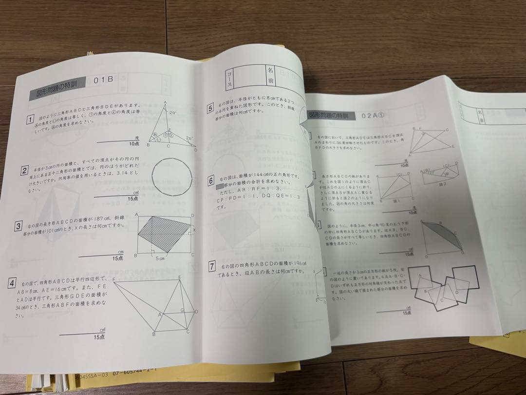 最新　SAPIX 6年生 SS日曜日特訓 算数