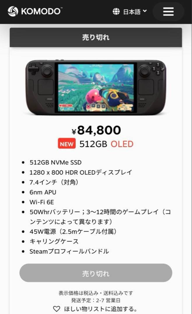 【美品】Steam Deck OLED 512GB ケース付き箱あり