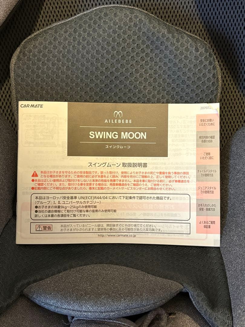 【送料込】エールベベ スイングムーン プレミアムS ナチュラルグレーALC476