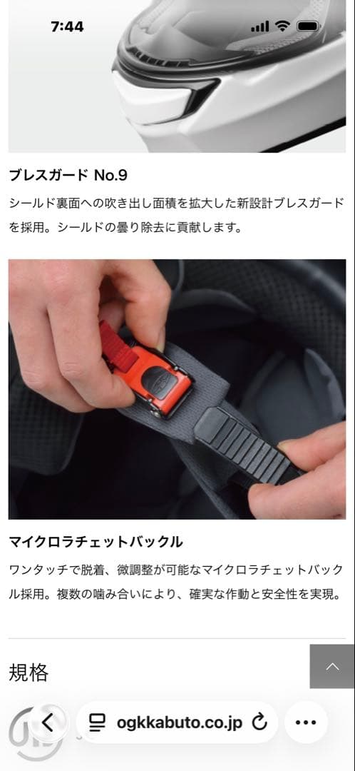 Kabuto フルフェイスヘルメット　シューマ