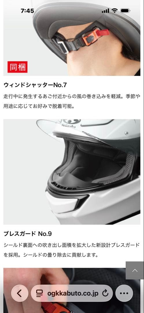 Kabuto フルフェイスヘルメット　シューマ