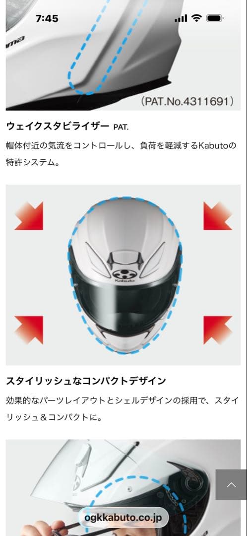 Kabuto フルフェイスヘルメット　シューマ