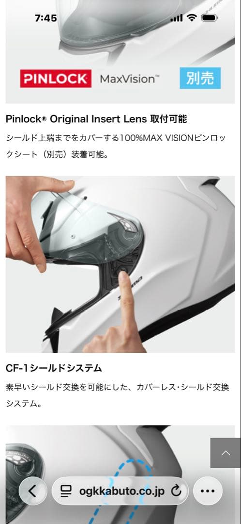 Kabuto フルフェイスヘルメット　シューマ