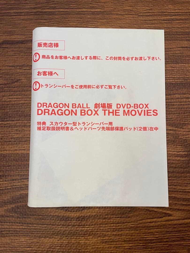 ドラゴンボール 映画DVDボックス