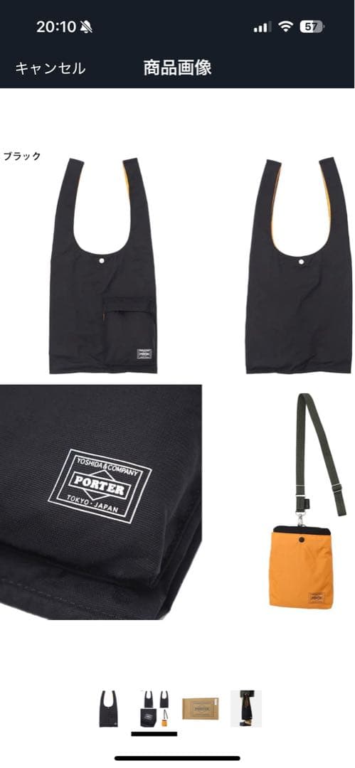 PORTER エコバッグ オリーブ色 ストラップ付き