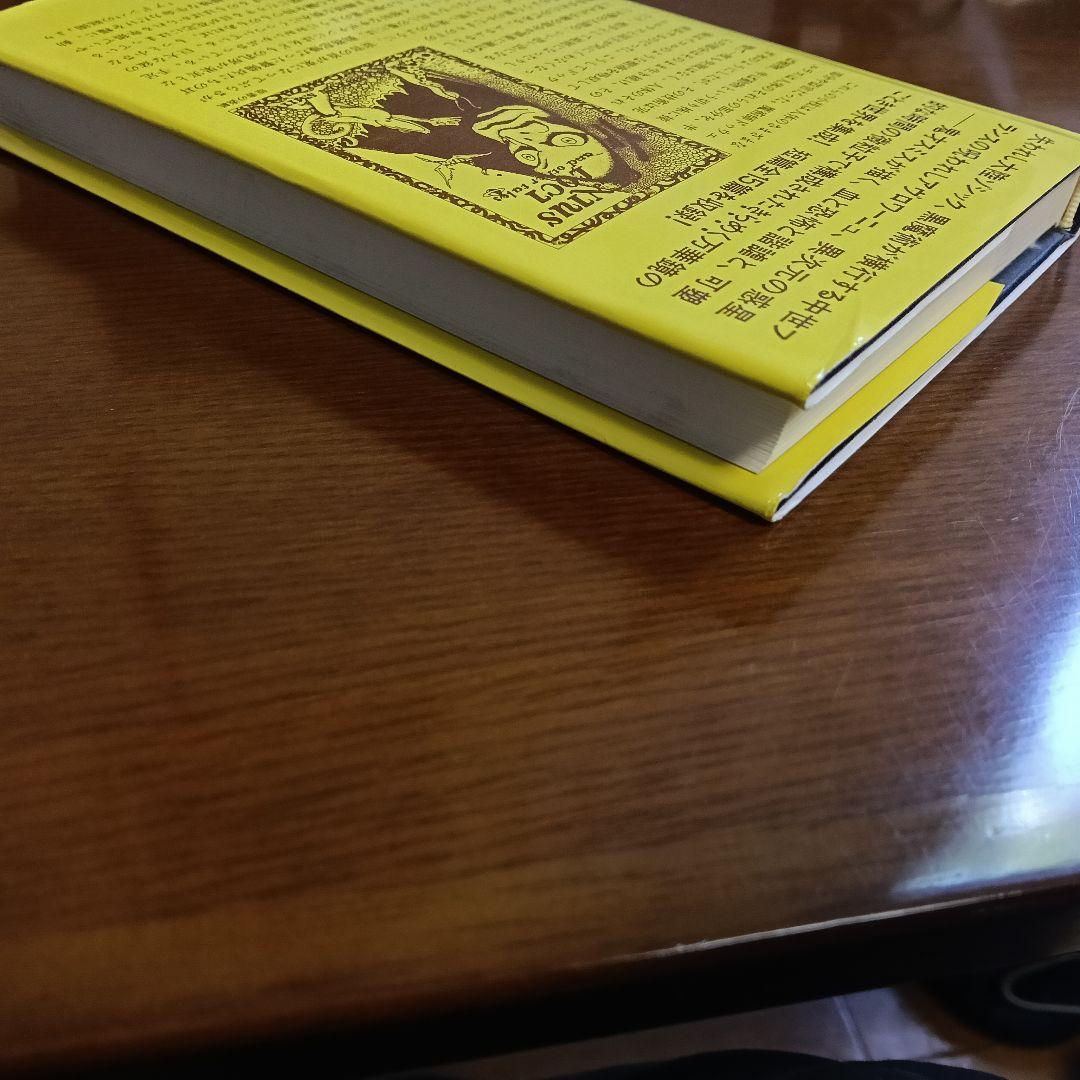 呪われし地（ロキ）　C・A・スミス