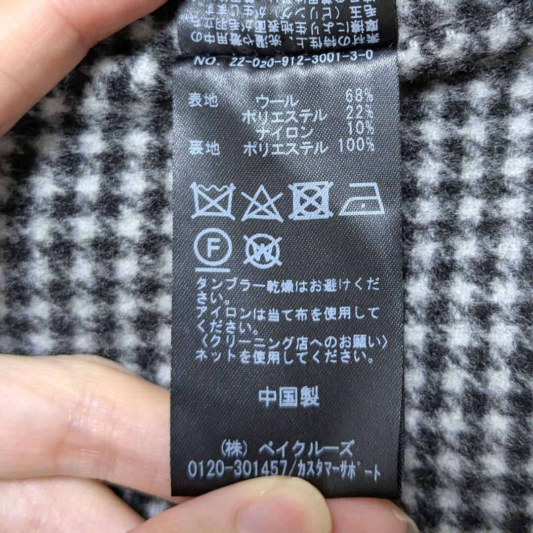 良品 SLOBE IENA HAMILTON ダブルフェイスウールショートコート