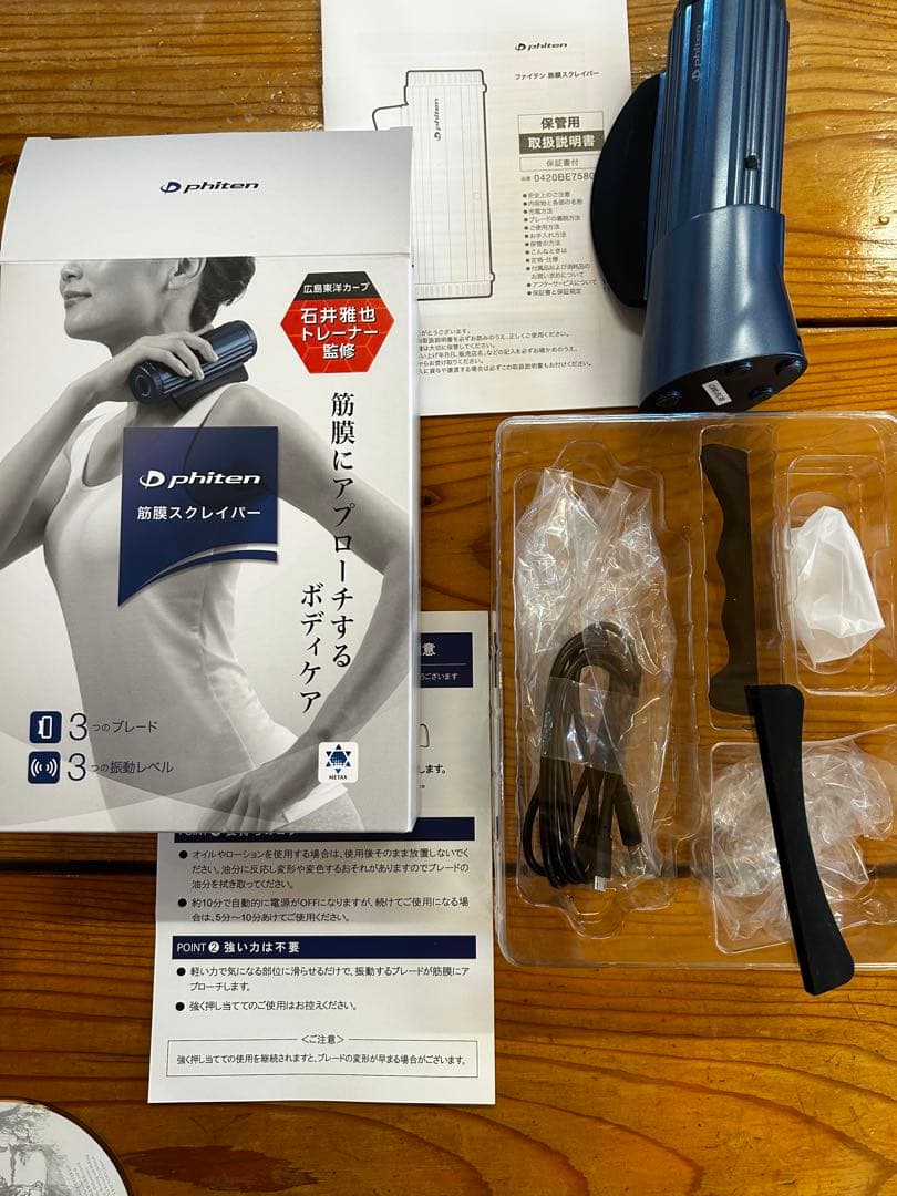 ファイテン　筋膜スクレイパー　中古品
