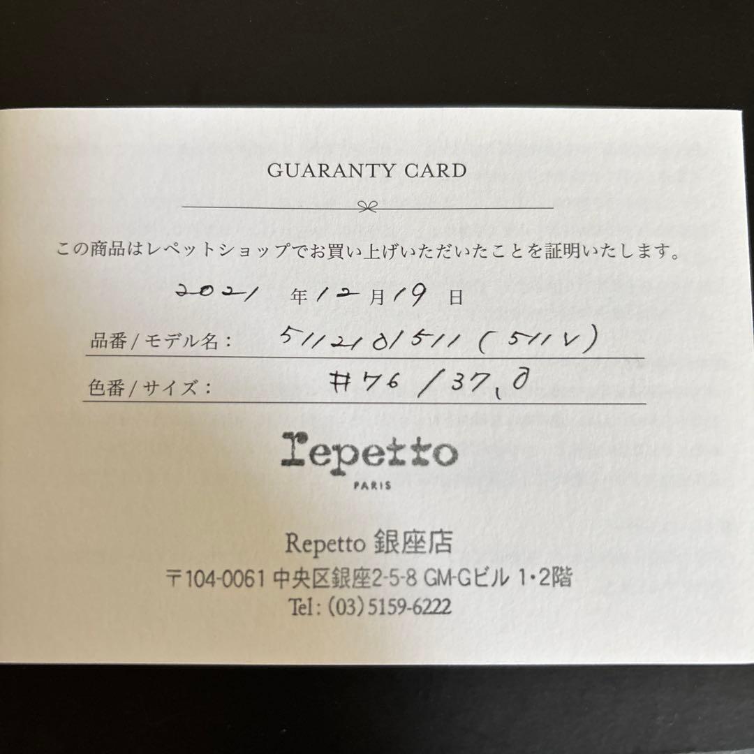 レペット　エナメル バレエシューズ　37