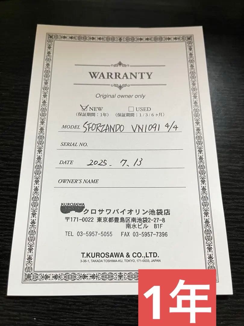 [高級]sforzando バイオリン弓 4/4 フェルナンブーコ