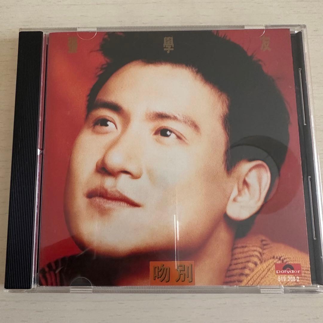 【日本盤CD】ジャッキー・チュン/張學友さよならのキス