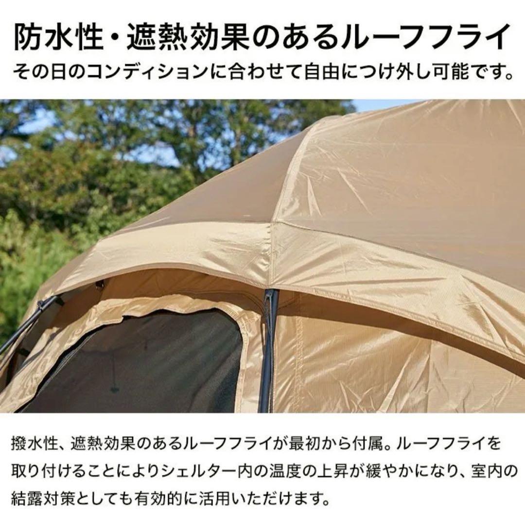 WAQ パラマウントドーム・ベスティブル 2点セット