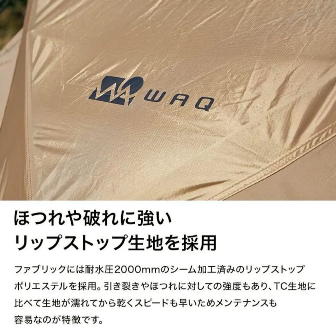 WAQ パラマウントドーム・ベスティブル 2点セット