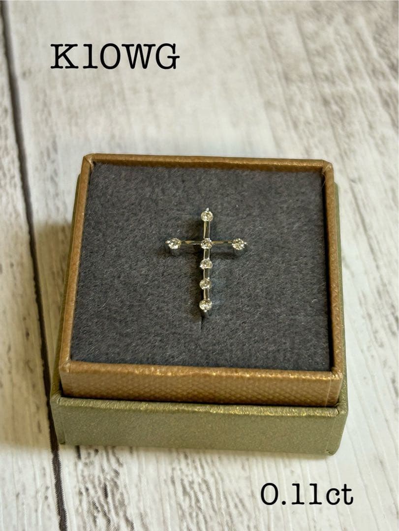 【美品】K10WGダイヤモンドクロスペンダントトップ