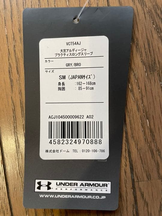 大宮アルディージャ 練習着