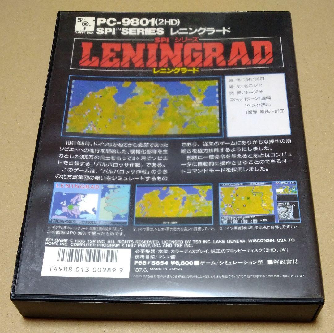 【外箱、解説書付属】SPIシリーズ レニングラード PC-9801