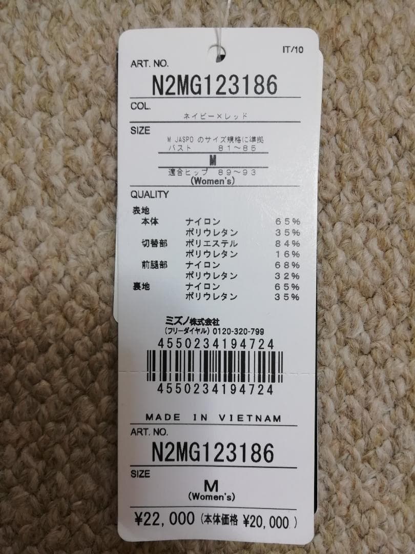 ミズノ　レディース競泳水着　Mサイズ　新品未使用