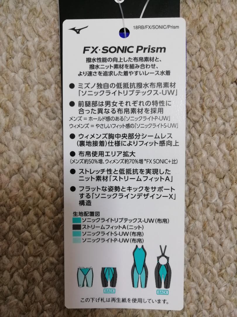 ミズノ　レディース競泳水着　Mサイズ　新品未使用