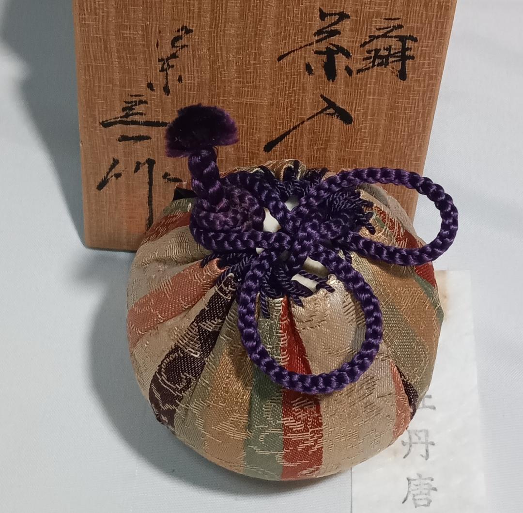 茶道具　京都洛東　桶谷定一作　文琳茶入　牡丹唐草金襴仕覆　美品！！