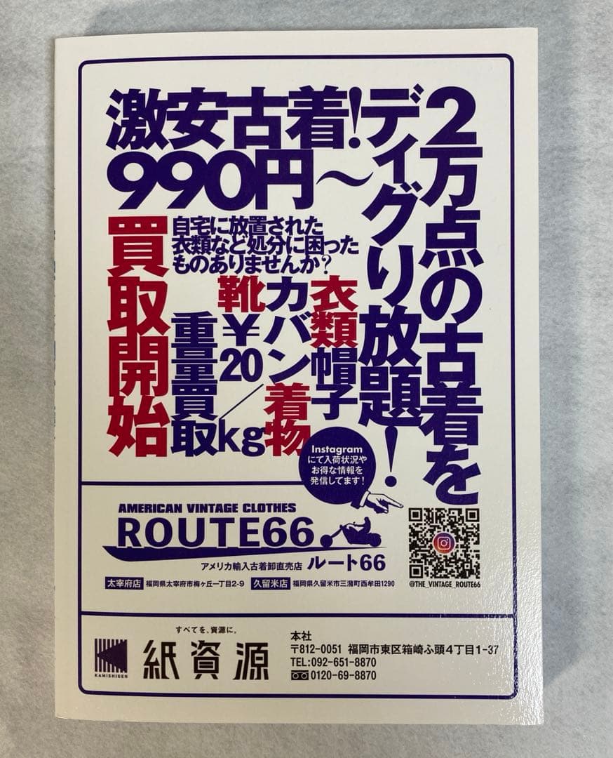 バックパッカーシンドローム