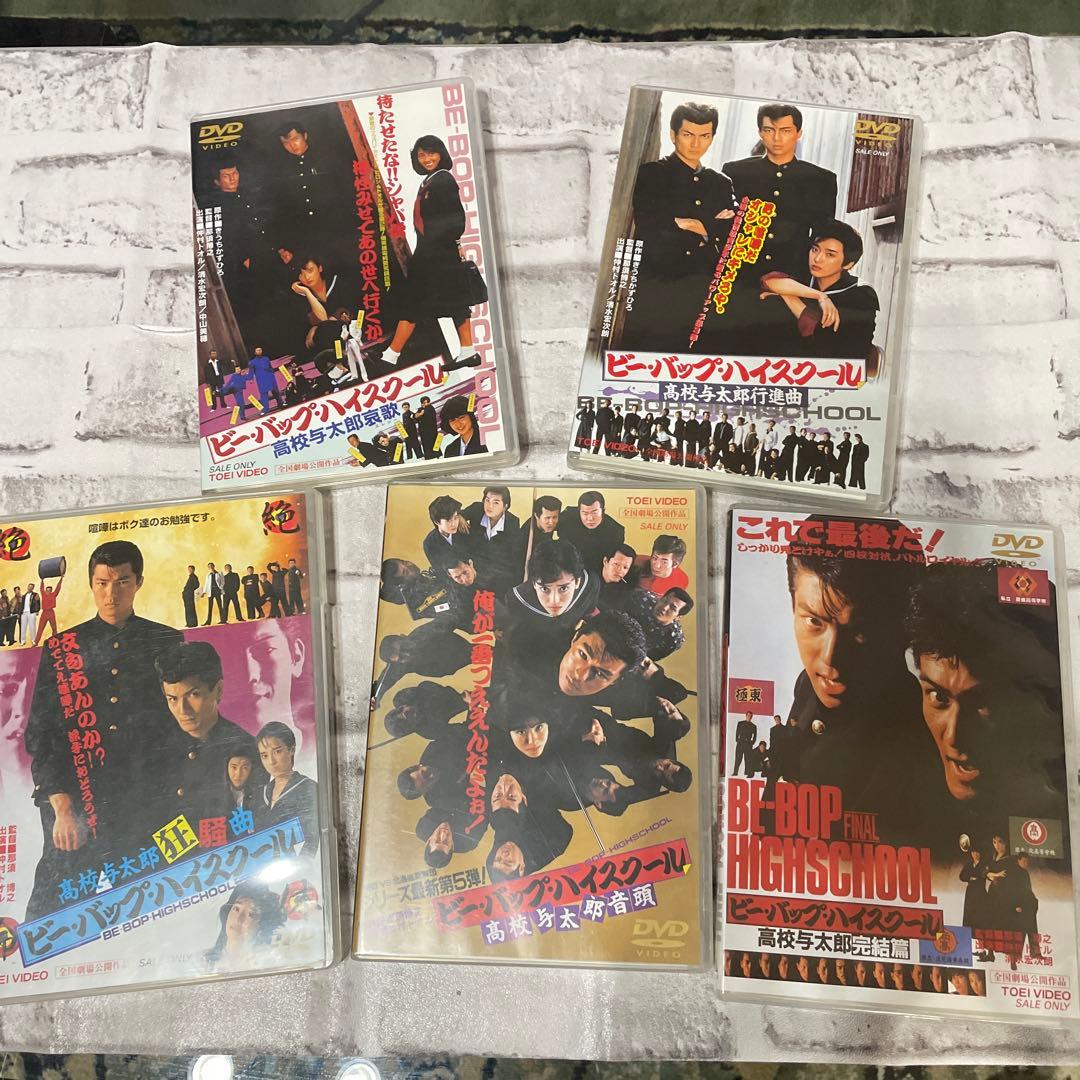 ビー・バップ・ハイスクール シリーズ全巻