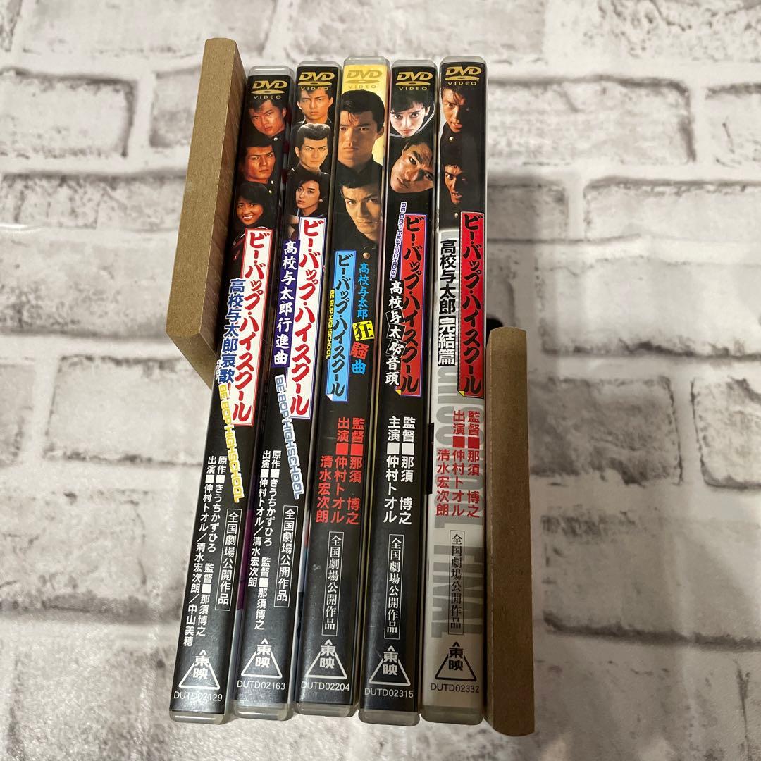 ビー・バップ・ハイスクール シリーズ全巻