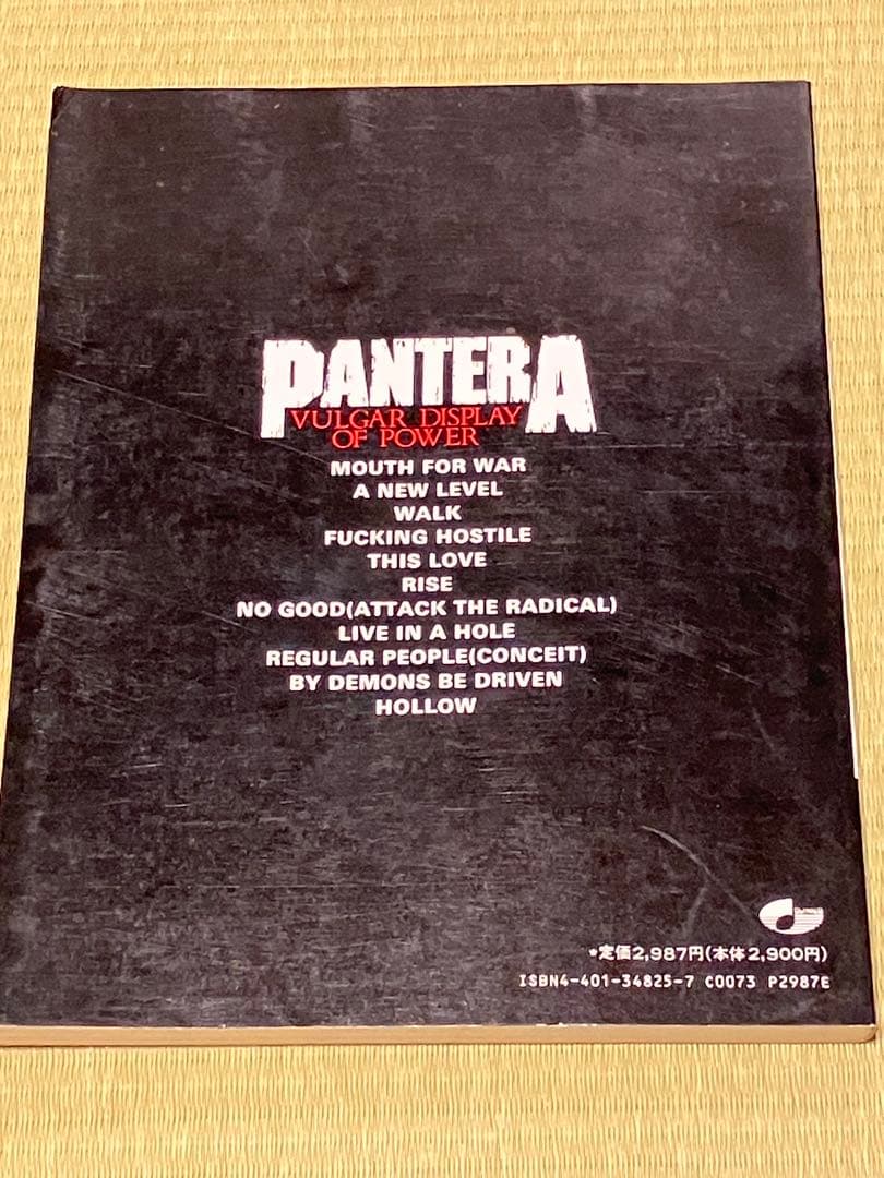 バンドスコア　PANTERA パンテラ　俗悪