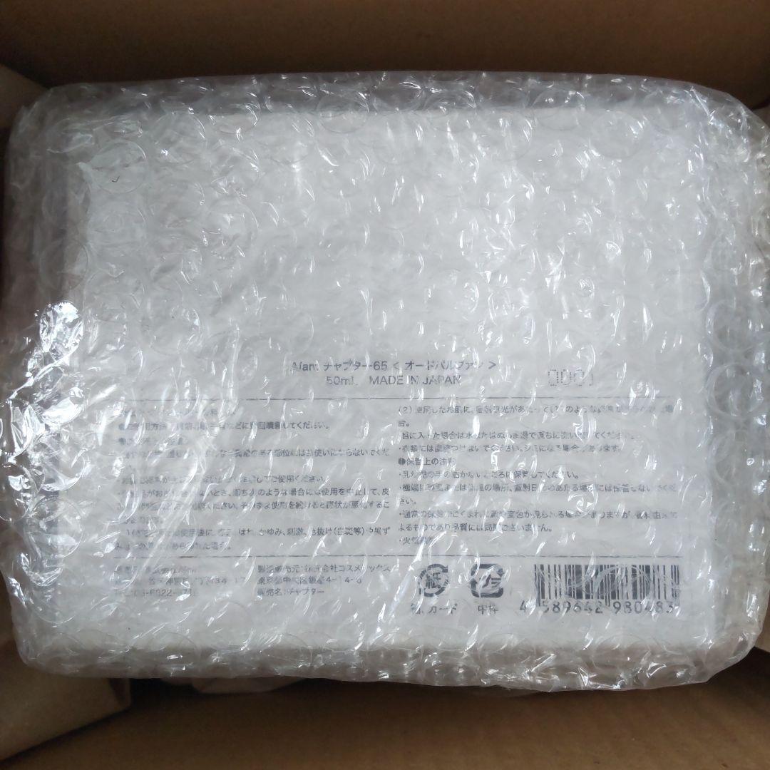 aiam チャプター65 50mL