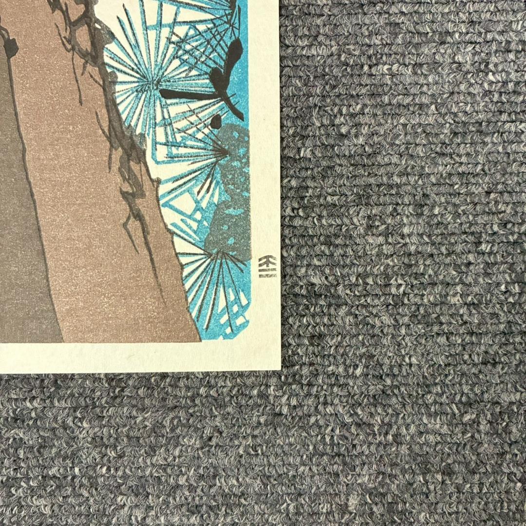 美品 歌川広重「広重 花鳥風月 大短冊判二十選集」手摺木版画 全20枚揃 悠々洞