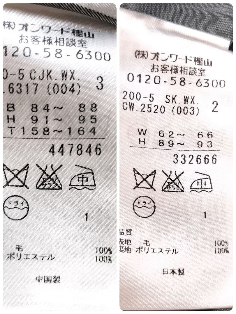 【タグ付き新品未使用】 組曲 スーパーファインウール スカート セットアップ