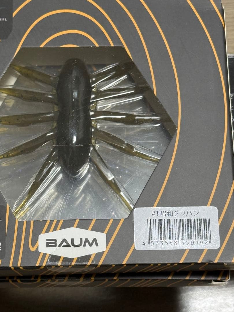 BAUM バウム　MUON 無音　ムオン　ボフ55 BOFU55