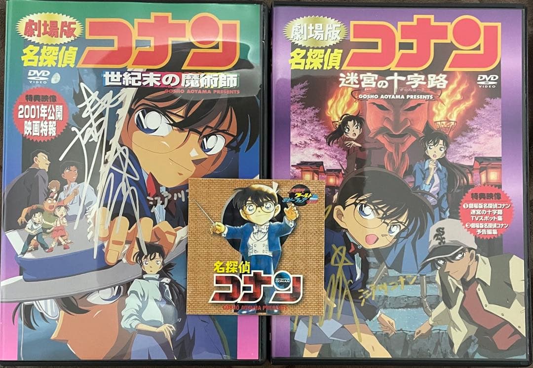 ★高山みなみWサイン★ 劇場版　名探偵コナン　世紀末の魔術師、迷宮の十字路