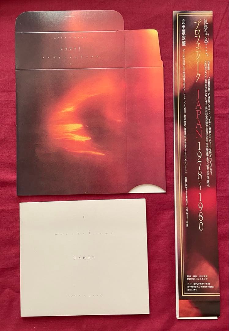 CD未開封　プロフェテーク　1978-1980 David Sylvian