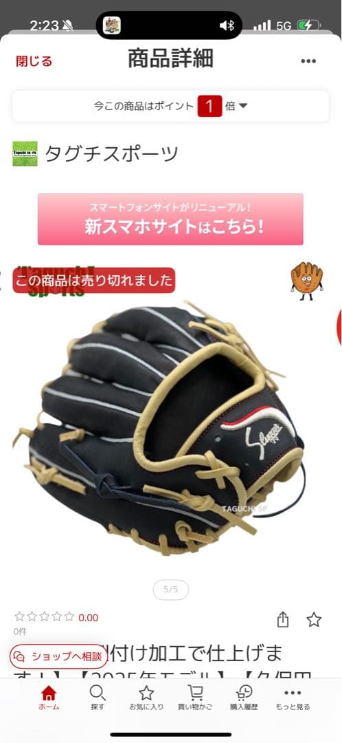 軟式グローブ KSN-T51 黒/金