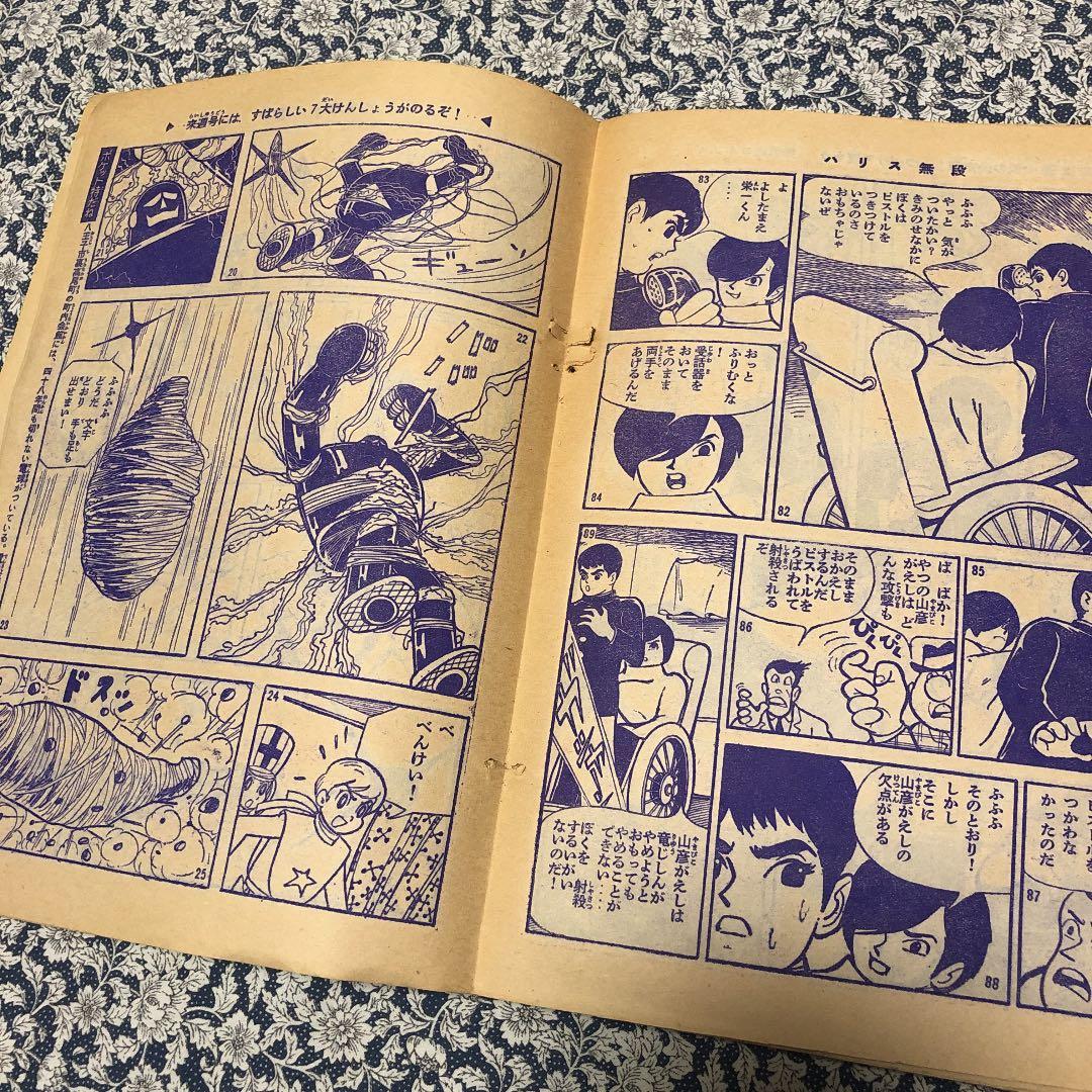 少年マガジン　昭和40年14号 W3掲載　レア貴重号