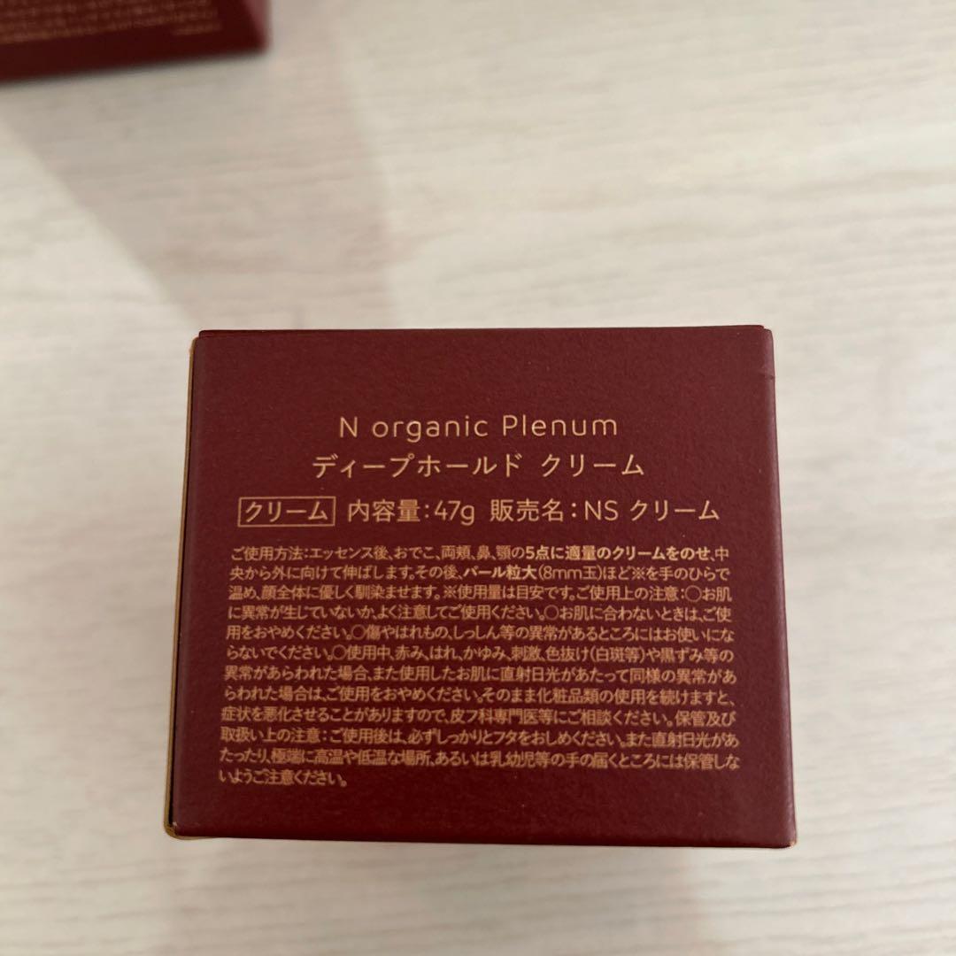 【新品未使用】Nオーガニックプレナム ローション＆クリーム 2点セット