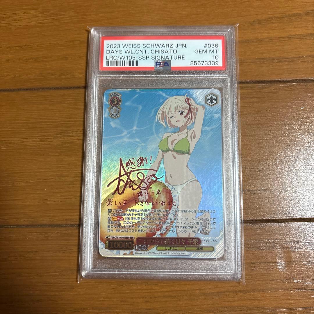 ヴァイスシュヴァルツ　リコリコ　千束　ssp サイン