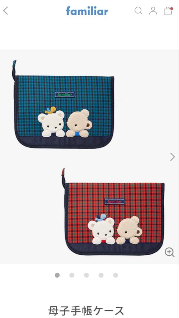 familiar 母子手帳ケース 003サイズ
