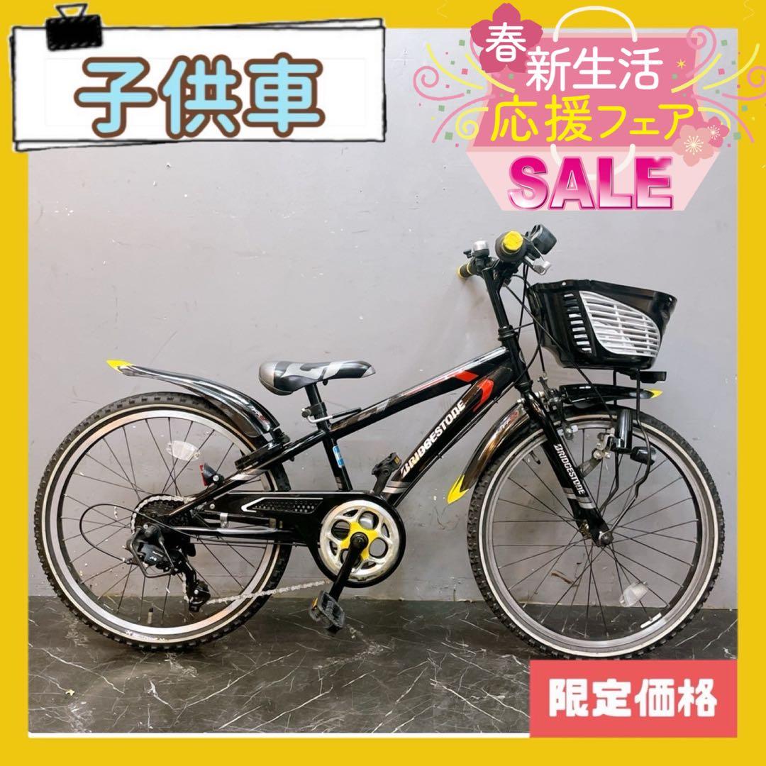 【958】《限定価格》子供用自転車 子供車 ブリヂストン ブラック 22インチ