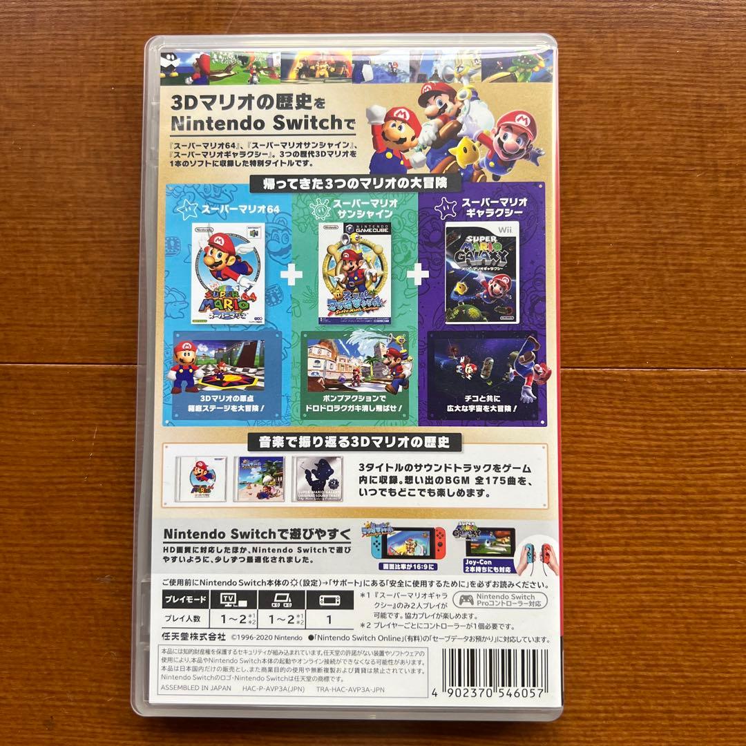 【本日値下中!】スーパーマリオ 3Dコレクション