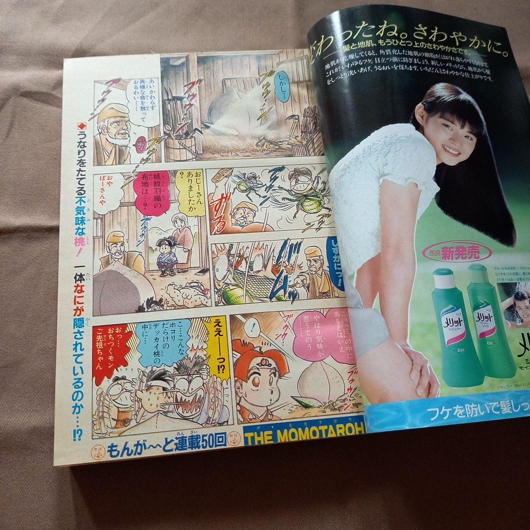 【当時物美品】週刊 少年 ジャンプ 1988年41号 漫画 アニメ