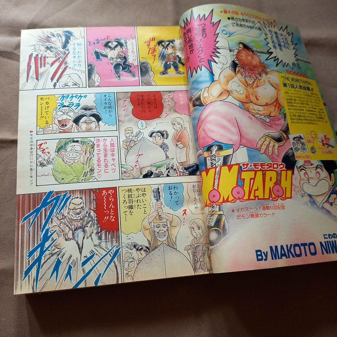【当時物美品】週刊 少年 ジャンプ 1988年41号 漫画 アニメ