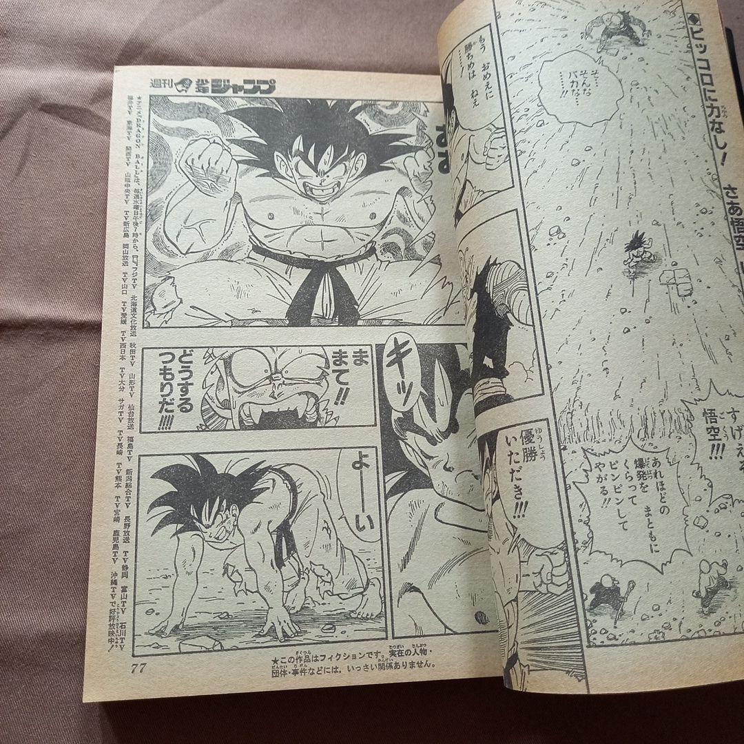 【当時物美品】週刊 少年 ジャンプ 1988年41号 漫画 アニメ