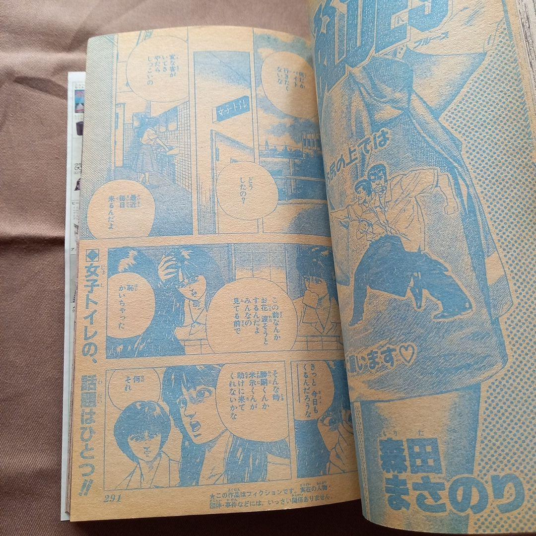【当時物美品】週刊 少年 ジャンプ 1988年41号 漫画 アニメ