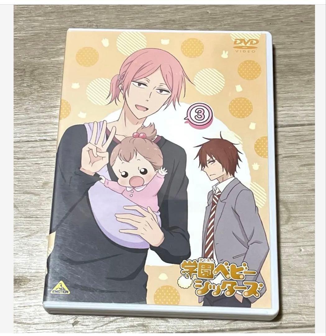 莉央 学園ベビーシッターズ 学ベビ DVD 2-4巻