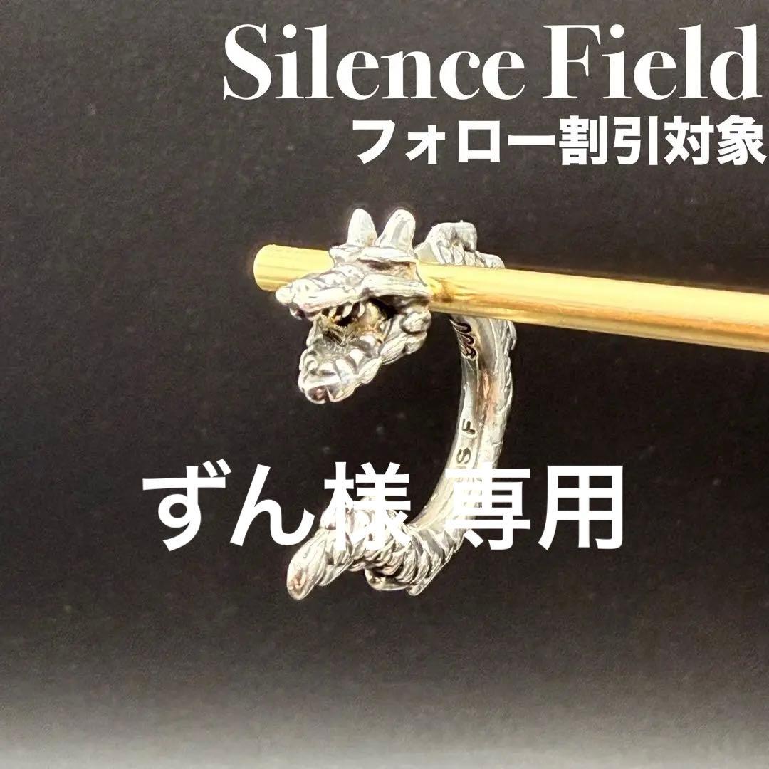 ◆【美品】Silence Field 18K ポスト ドラゴン フープピアス